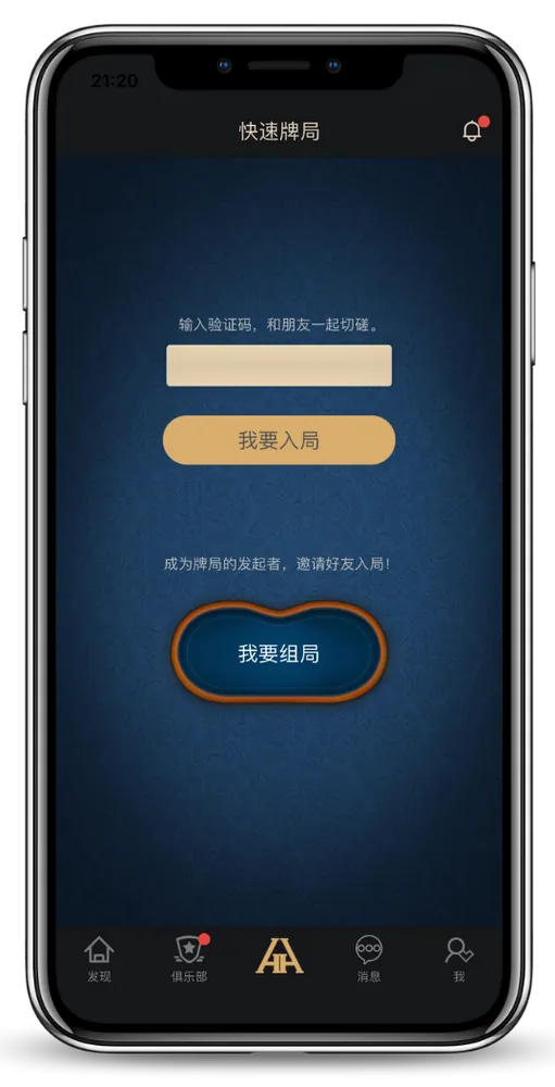 hhpoker德州圈客服微信App界面截图，显示牌桌与俱乐部列表